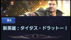 城360ブログ 新英雄 タイタス ドラットー 闇のvipレベル410 新ジェム リーガルジェム あら初 Ff15 新たなる王国 初心者ガイド